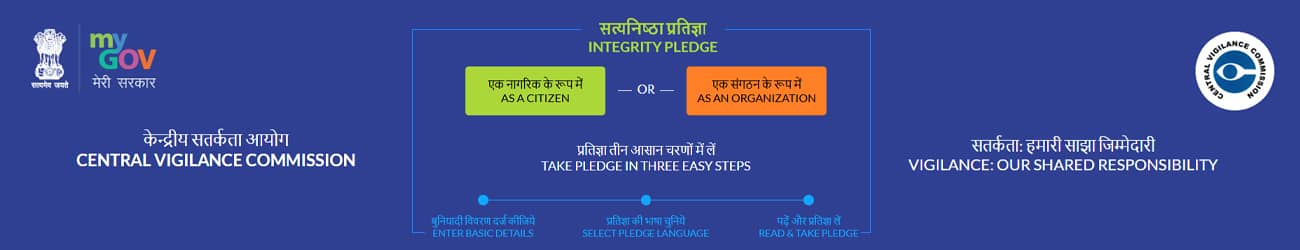CENTRAL VIGILANCE COMMISSION promotional banner